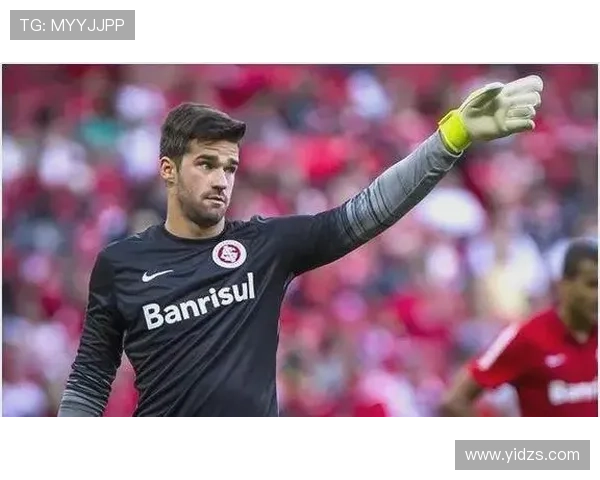 阿利松转会费创门将纪录