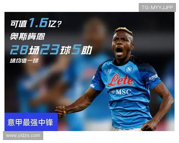 奥斯梅恩:从欧洲流浪到顶级中锋的蜕变解析 奥斯梅恩:从欧洲流浪到顶级中锋的蜕变解析