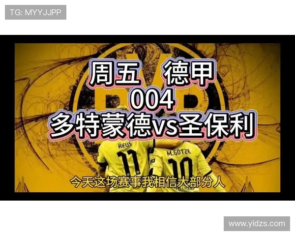 多特蒙德防线表现不稳,对赛季关键阶段竞争格局形成影响 多特蒙德防线表现不稳,对赛季关键阶段竞争格局形成影响